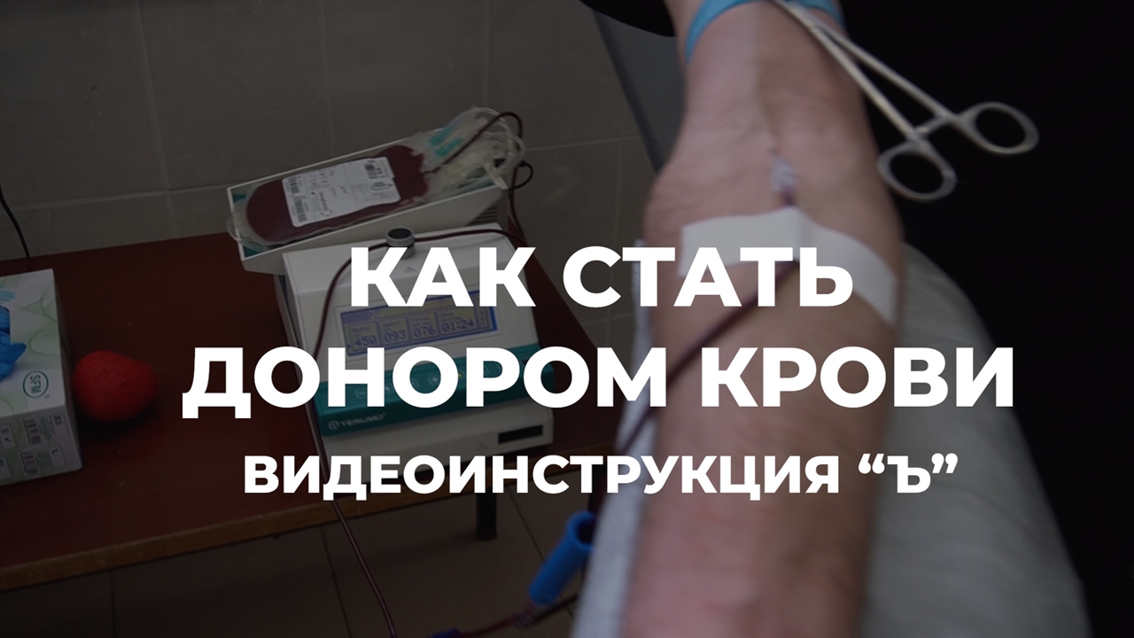 Сдать кровь в 2024 году: сколько платят донорам